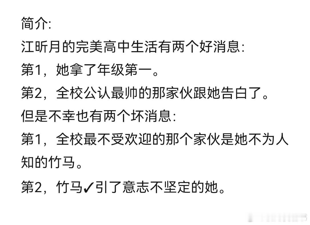 小说txt分享[超话]热门小说推荐推文我的书适圈  8.12单本推文📚《我的竹