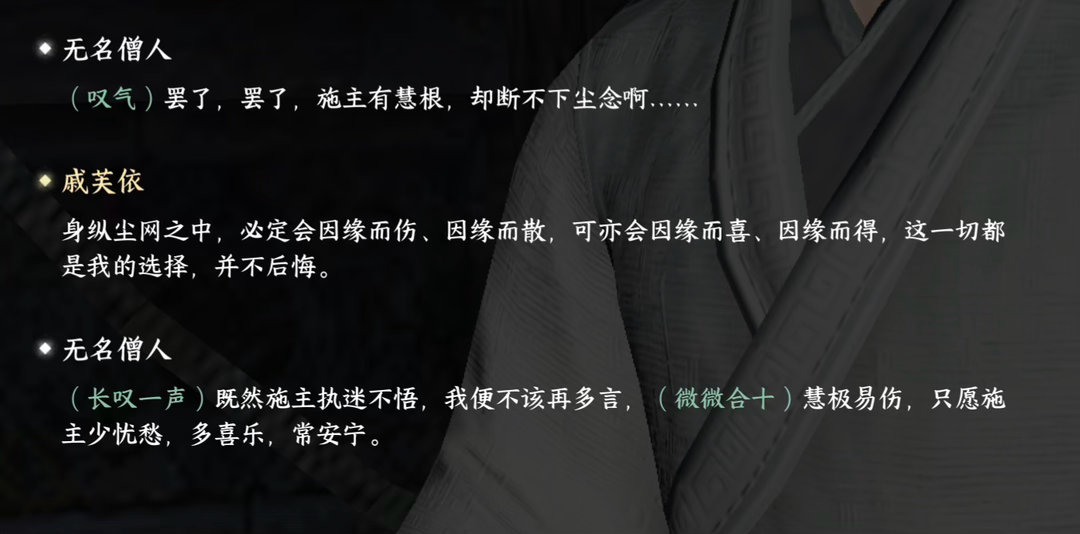今天玩游戏，有段剧情是一个和尚说我对爱欲太偏执了，就像执炬迎风，会烧得手很痛。他