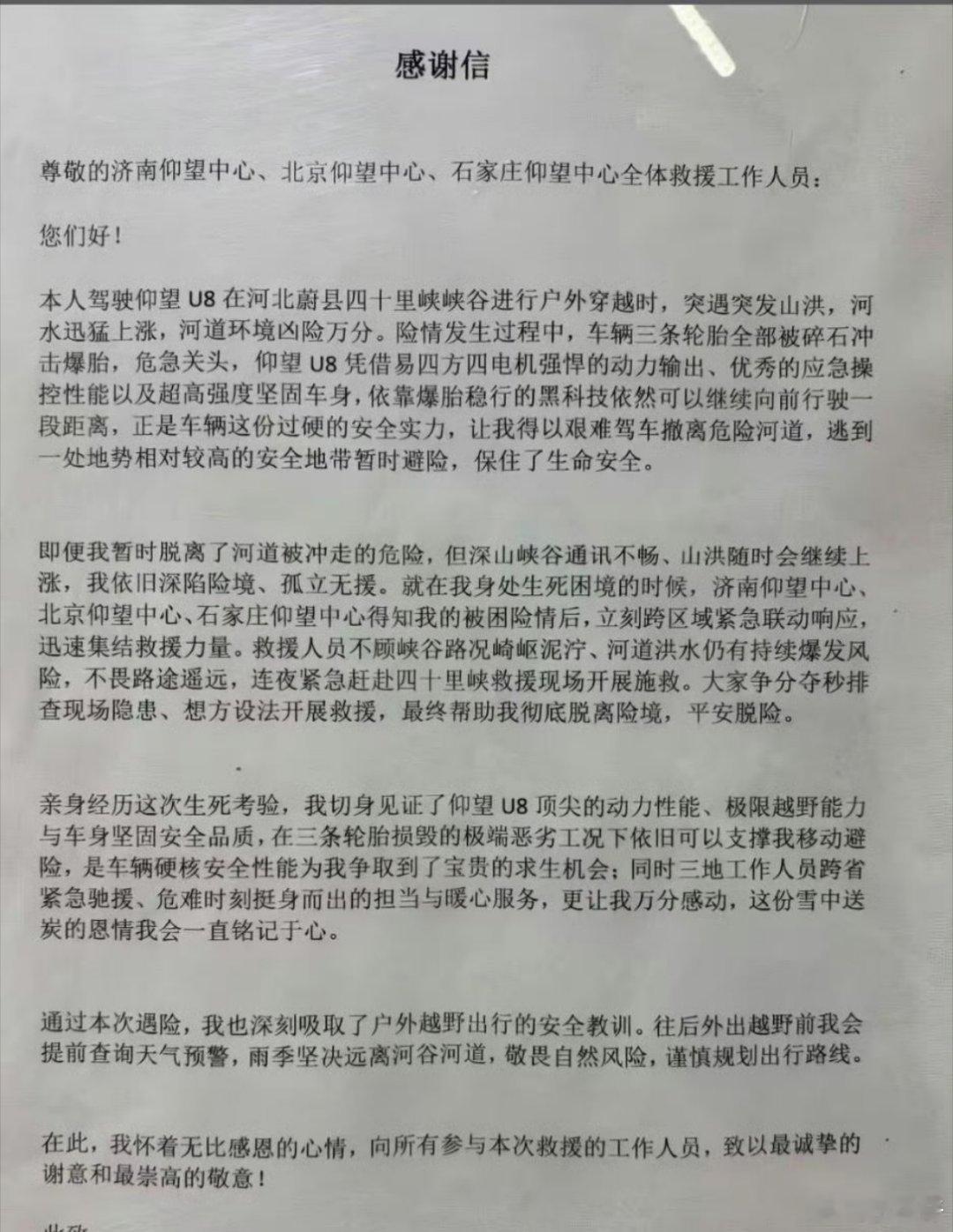 有人吐槽搞什么易四方，不就是为了品牌溢价？仰望用它打造出性能、安全的冗余，就是在