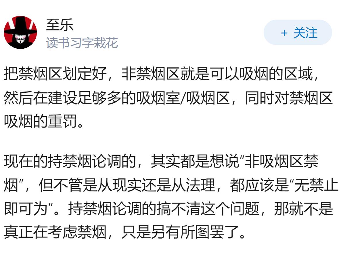 为什么公共场合禁烟会让人感觉阻力这么大？