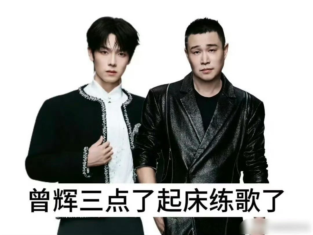 艾热王以太要给曾辉大师课了艾热王以太小沈阳…曾辉就这样到处上大师课！让你小子学到