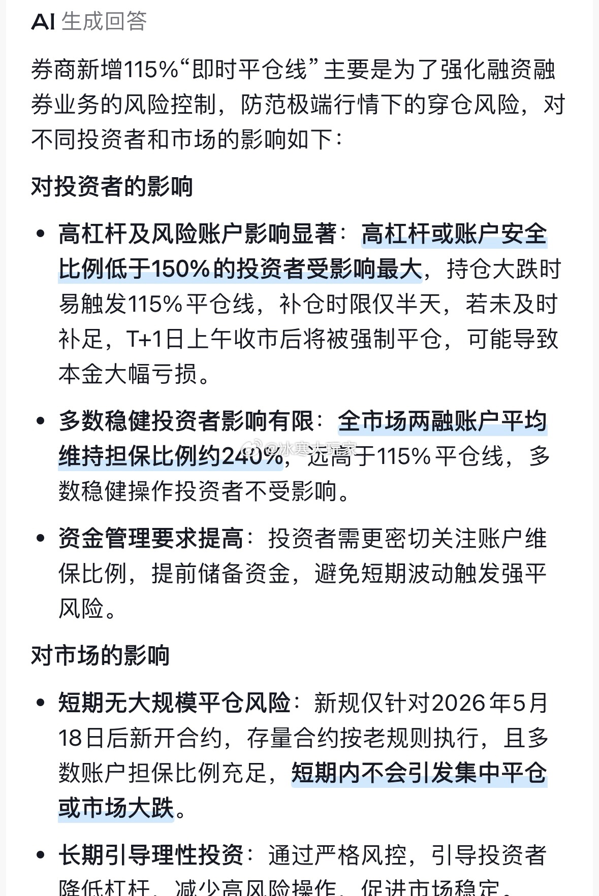 15年开过杠杆的粉丝。你们看看现在多么严格。