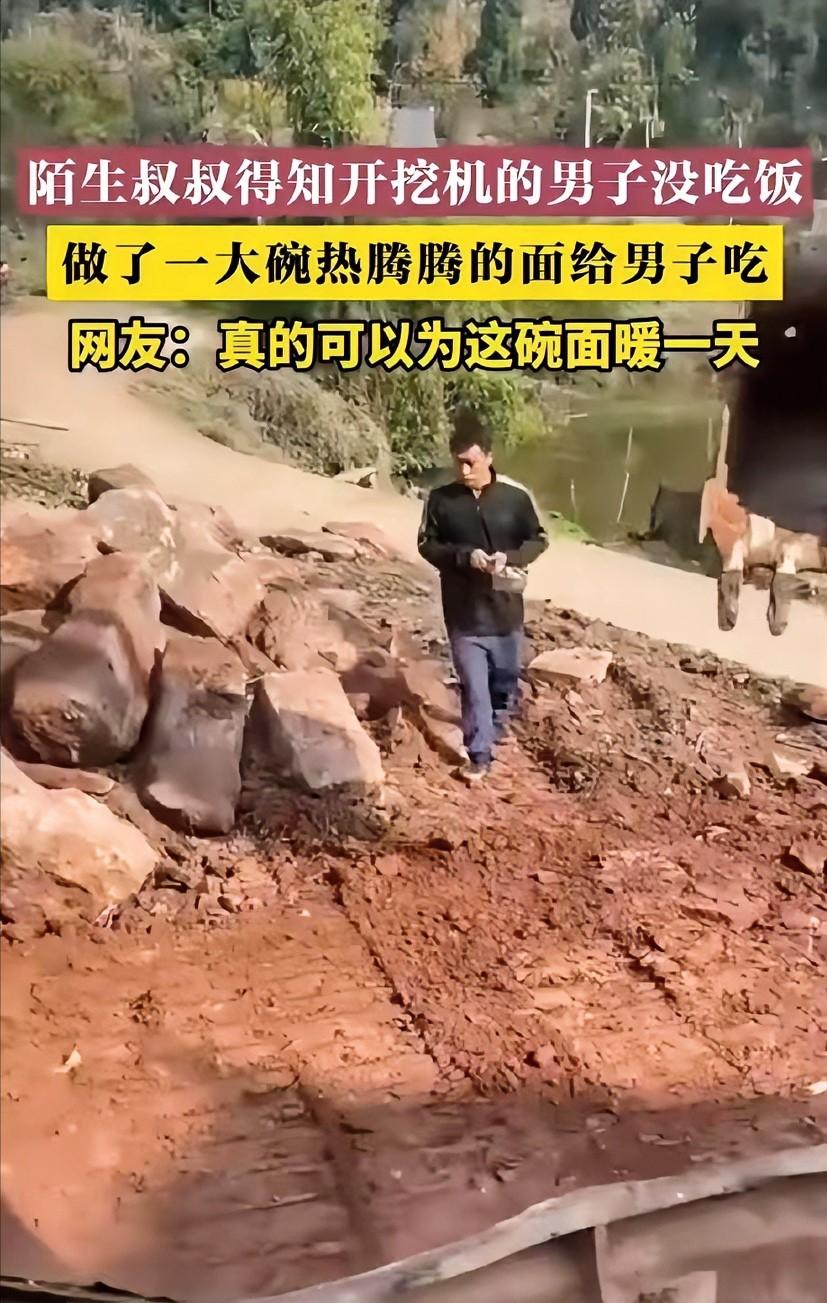 暖心一幕！一男子到陌生的村庄里开挖机修路，因为老板有事中午没人给他送饭，由于他大