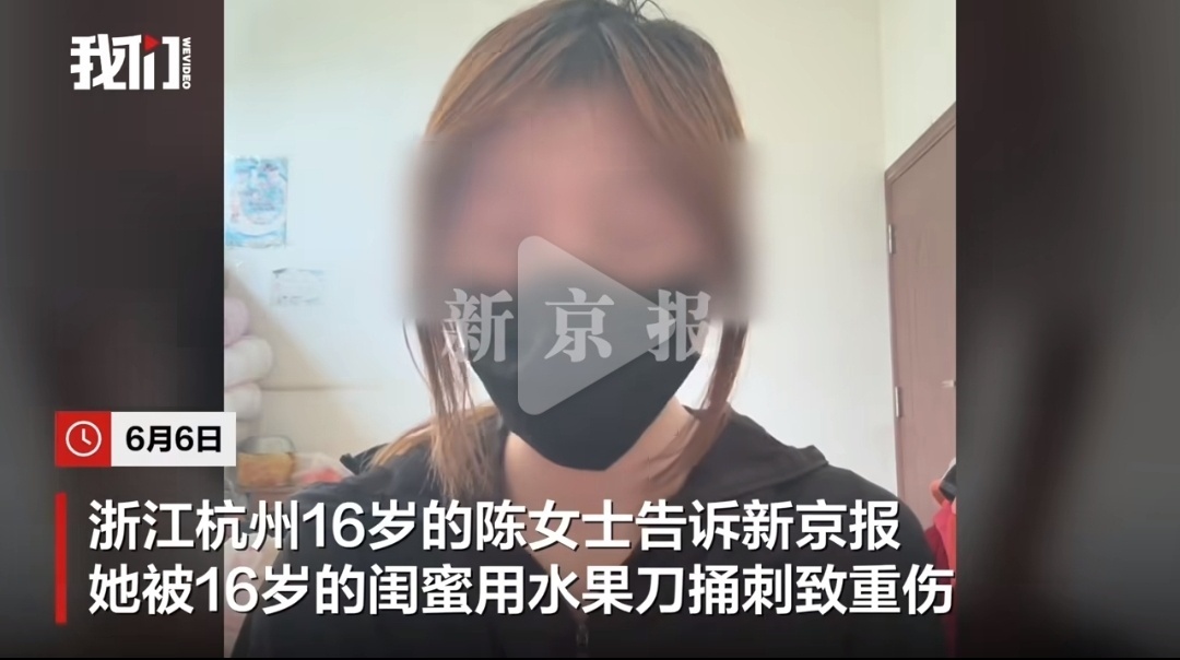 16岁女孩被捅重伤行凶者轻生身亡 行凶者自己已经轻生死亡，被捅的女孩虽然重伤但还