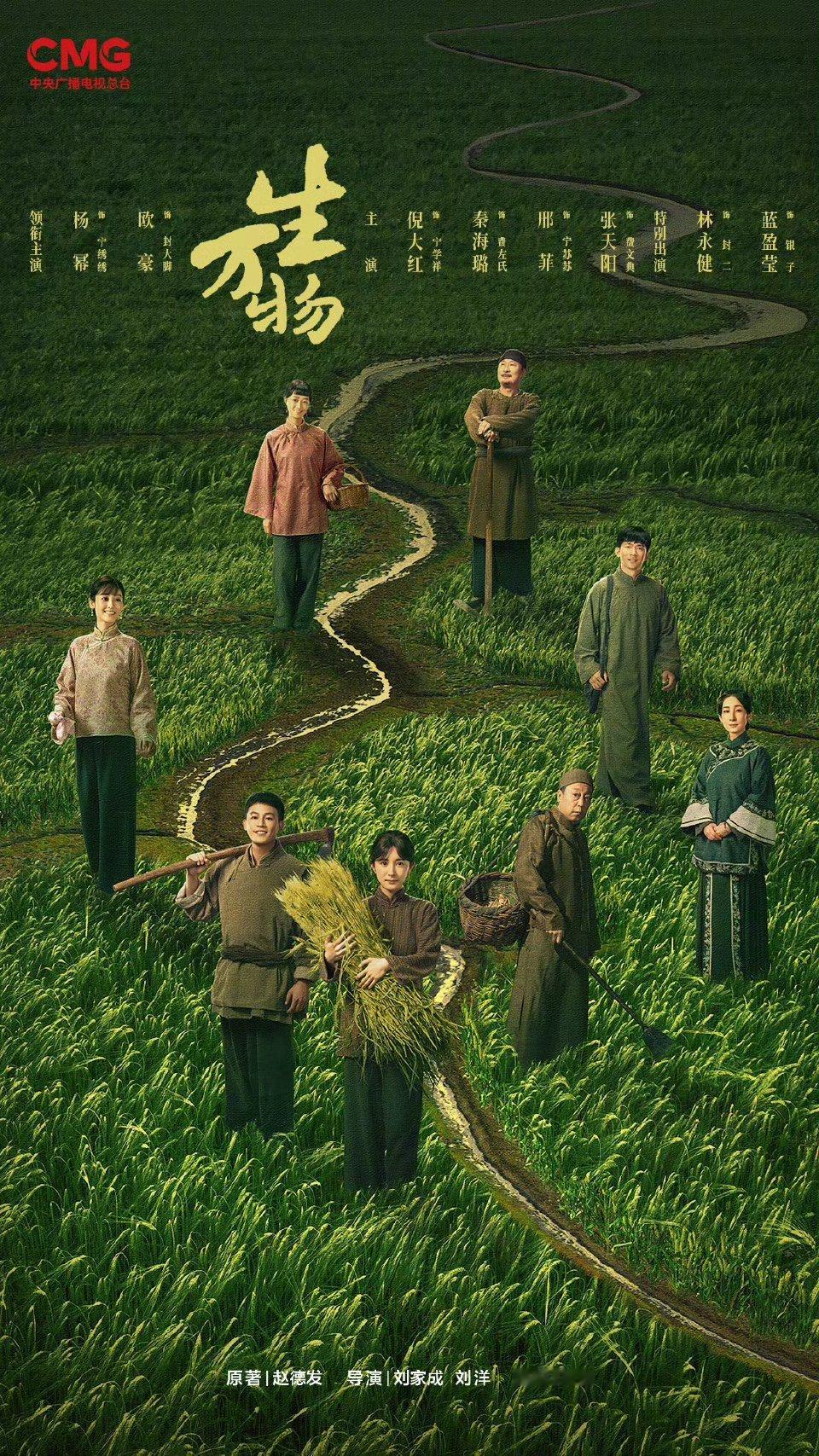 杨幂迪丽热巴新剧央视暑期档播出杨幂迪丽热巴新剧暑假播出杨幂《生万物》迪丽热巴《利