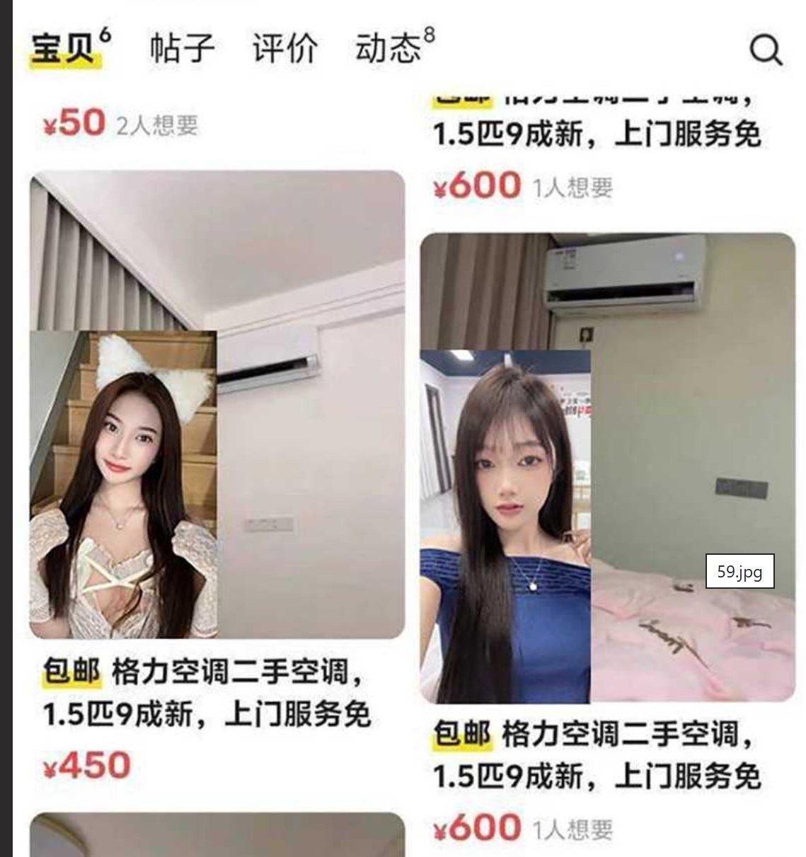 闲鱼上的二手空调是真的便宜。
一线品牌1.5匹的格力空调才450-600元，但这