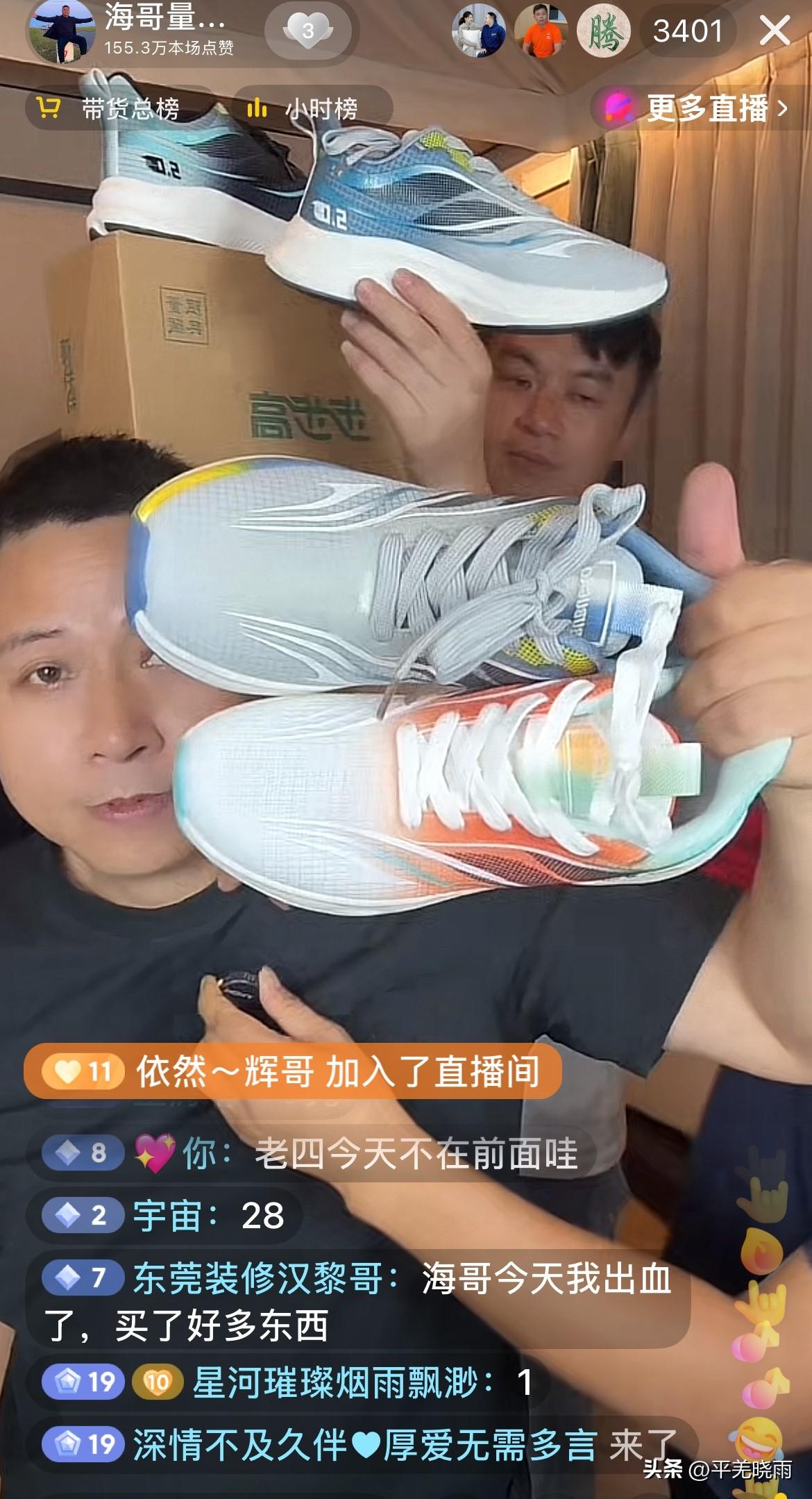 太卷啦！海哥开启直播售卖衣服鞋袜，那价格简直就是让人薅羊毛。
一件短袖只需十几元