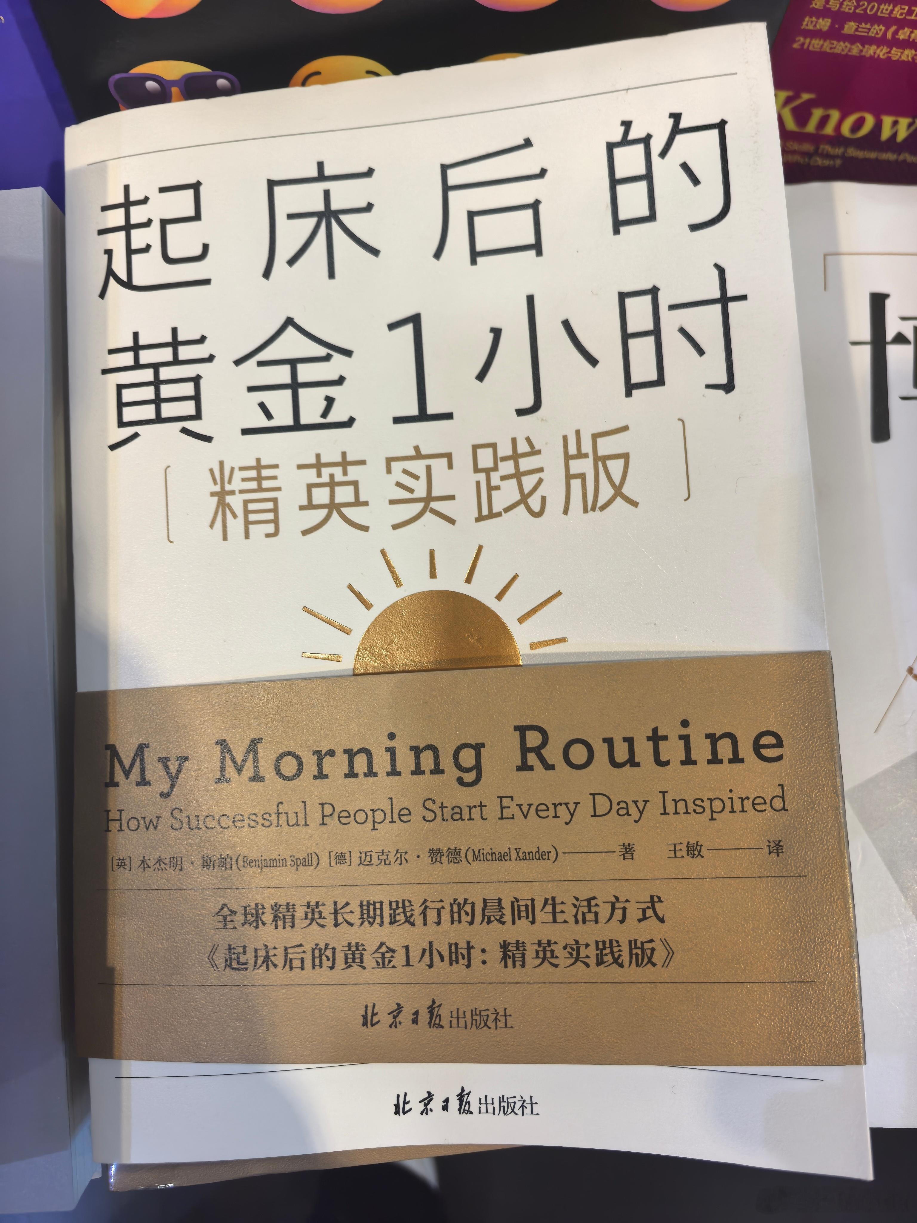 周末的话，起床一小时都还没离开床呢。我周末起床是一件富含古典礼制的事，需要大哥三