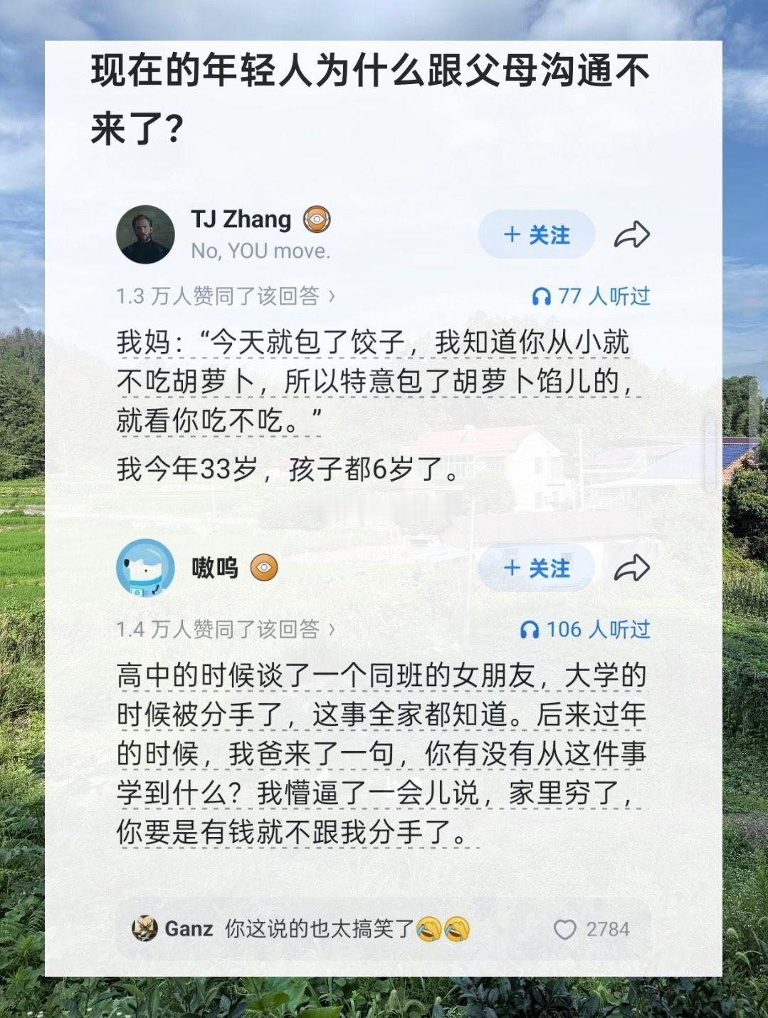 确实难以沟通 