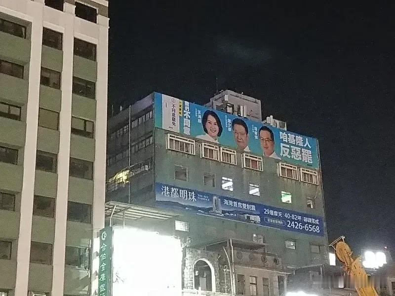 市区“咱基隆人反恶罢”广告牌醒目    绿营讽没有一位是基隆人

基隆市中心建物