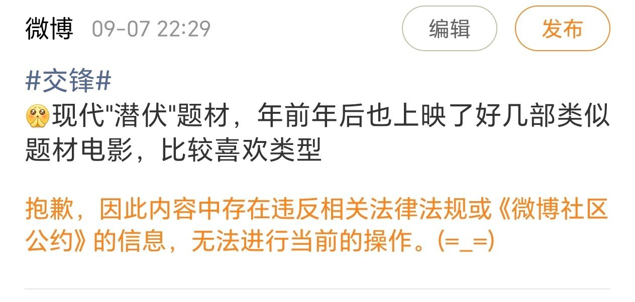 交锋第一集看的给我紧张地不敢呼吸连看三集[皱眉]明天继续要上班的牛马不能熬夜了[