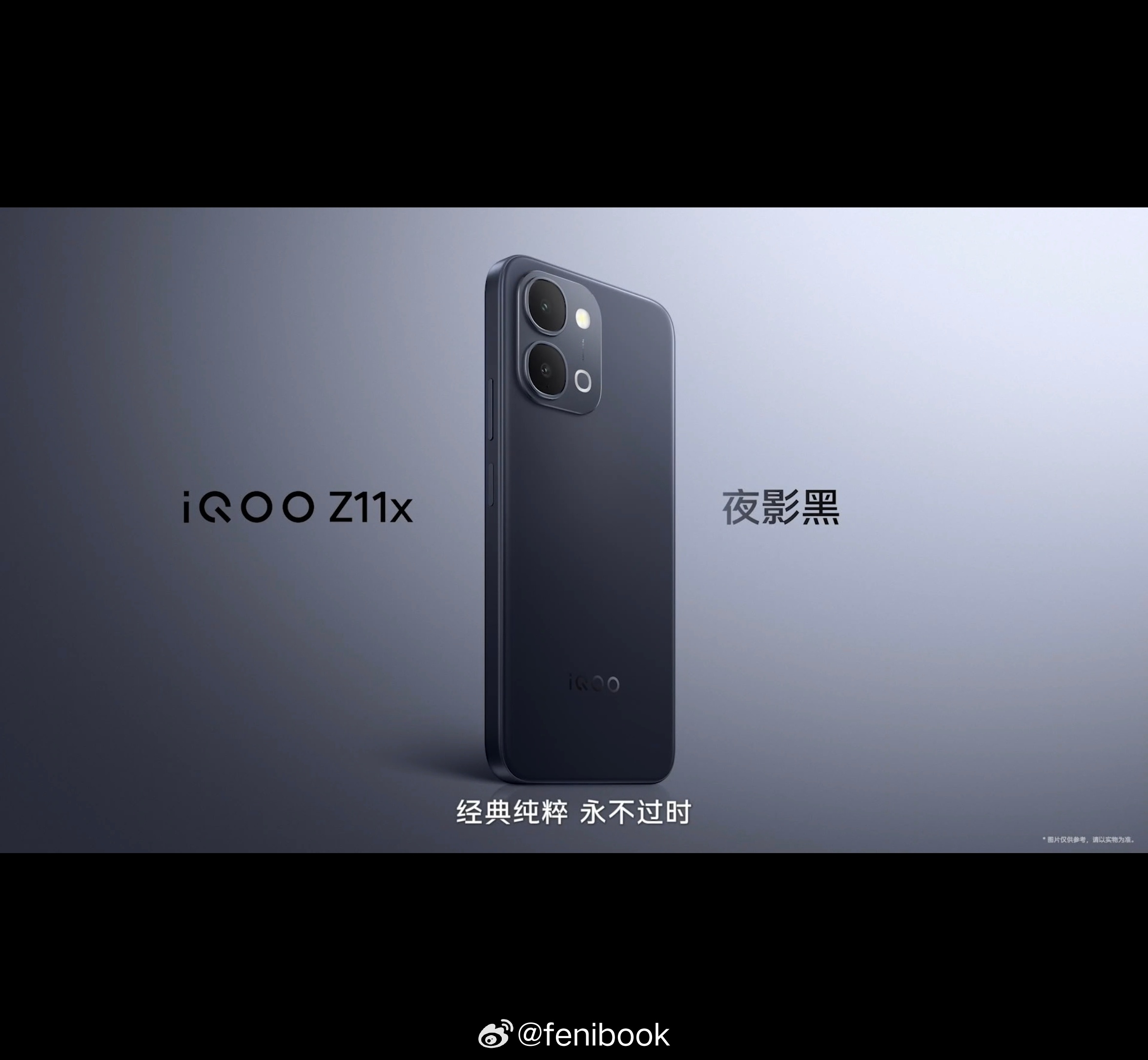 iQOO Z11LCD党快点起立，居然还有个iQOO Z11X，6.76英寸LC
