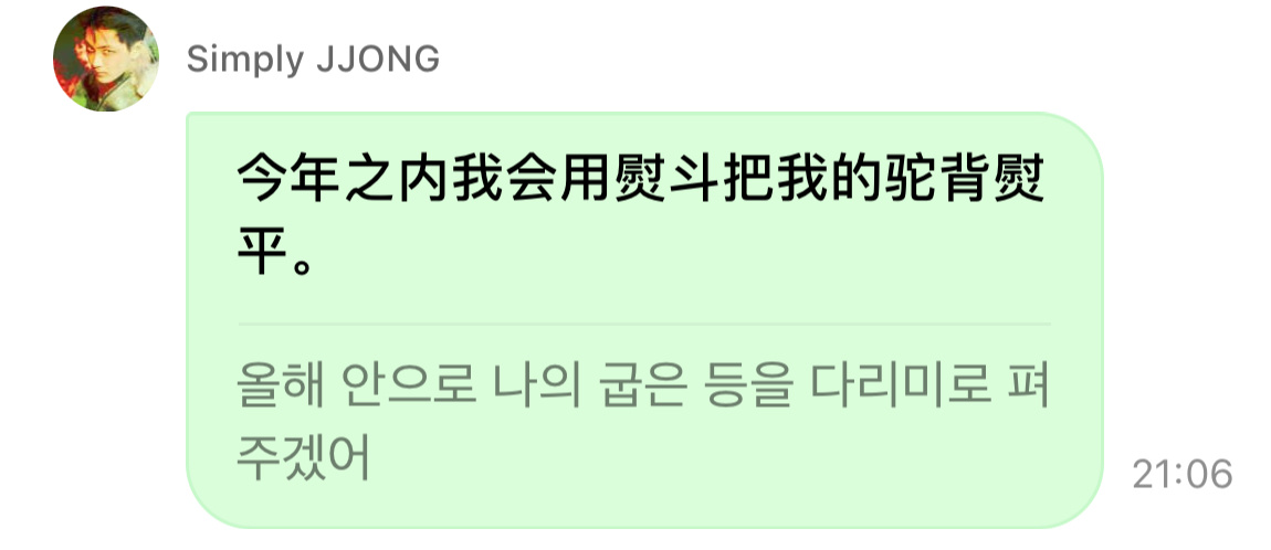 就好好跟驼背道个别吧 ​​​