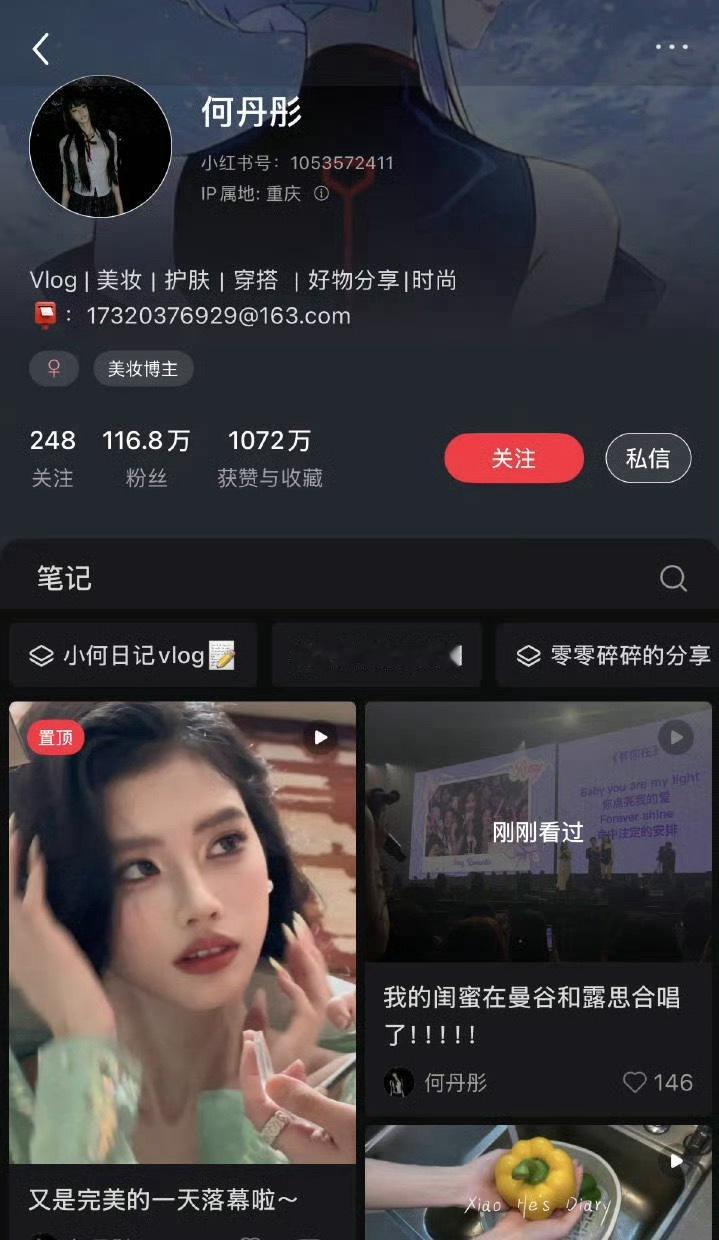 我的天 她去了哎 