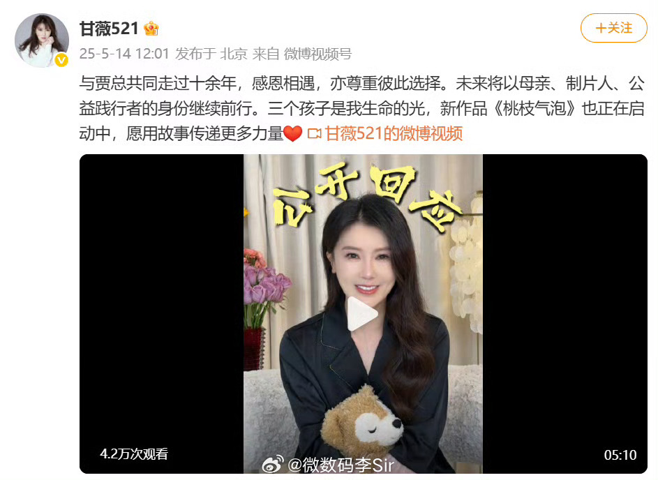 甘薇贾跃亭离婚不是早都离婚了吗？怎么还… ​​​