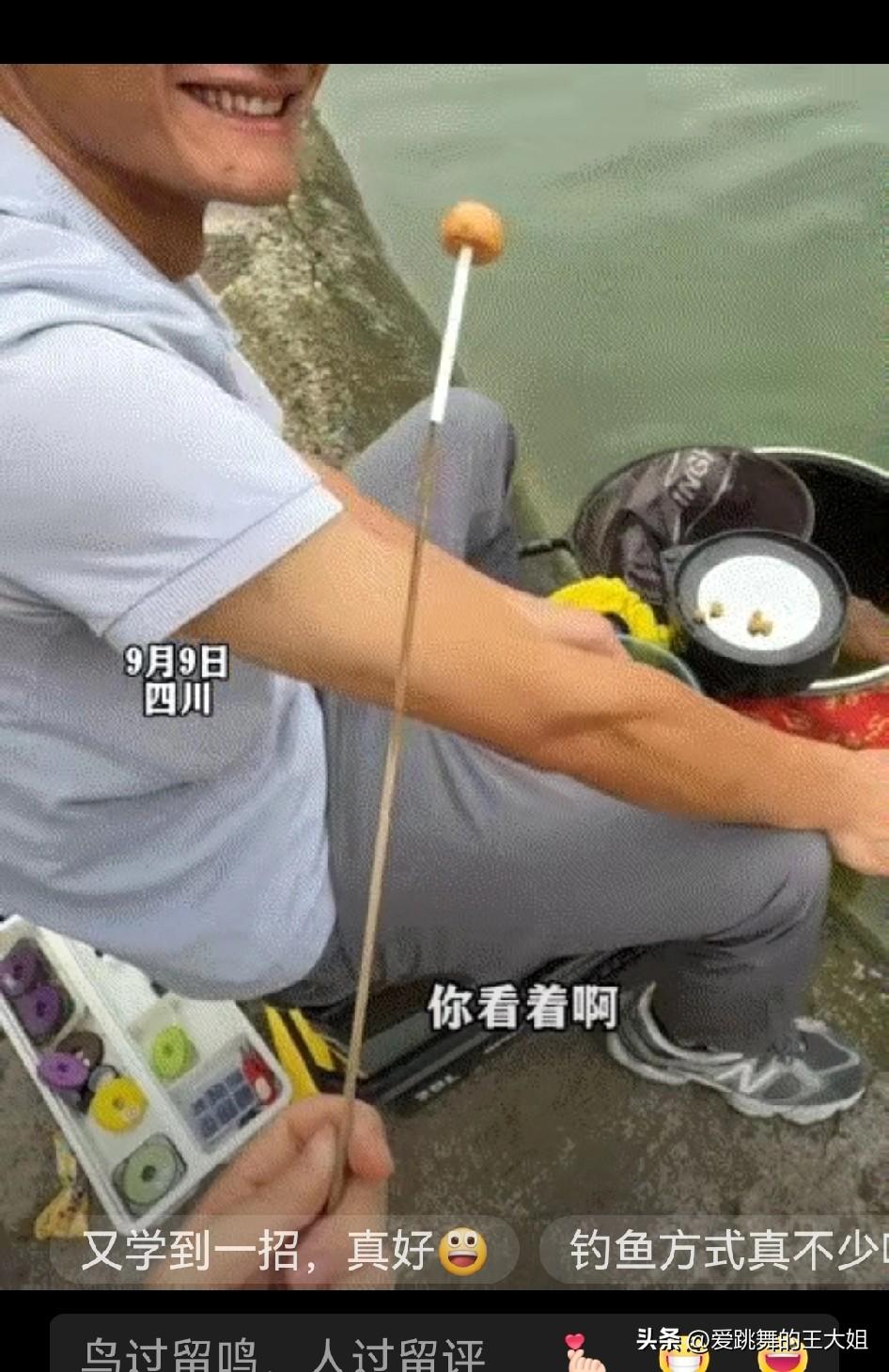 万万没想到，四川，一男子在鱼塘边钓鱼，期间一女子便告诉男子，这棒棒糖能钓上鱼来，
