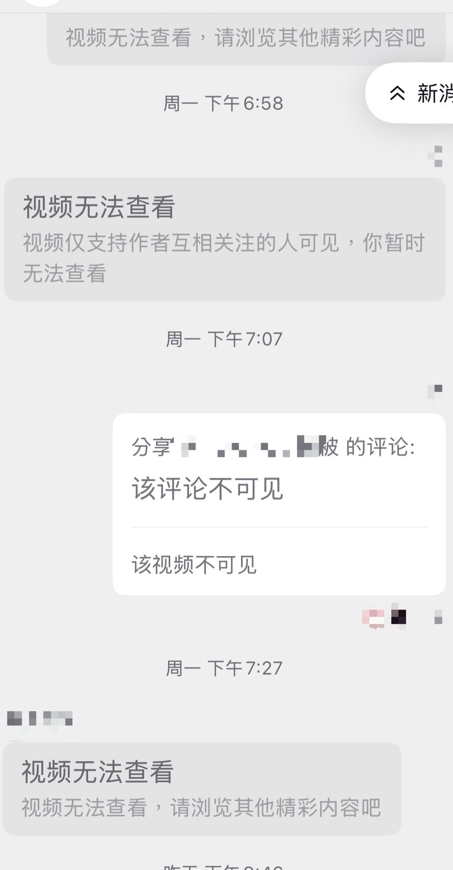 为啥被我分享的视频全是这种下场