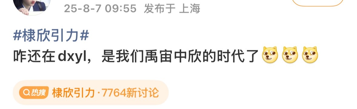 隔壁猪油中心别在大好的日子逼我扇你们，永远学不会专注自家。 ​​​