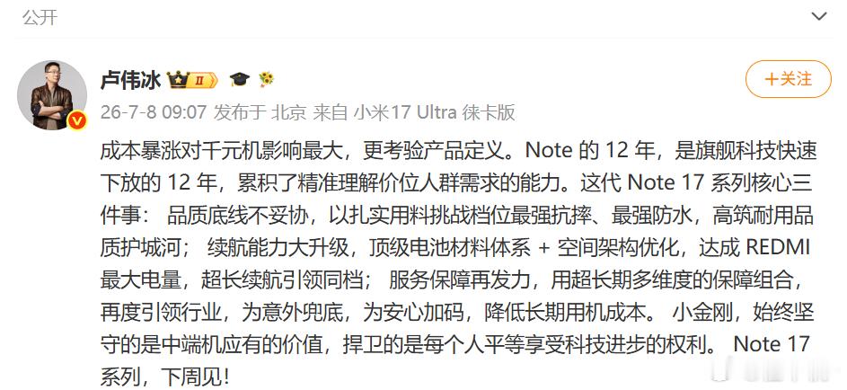 过去几代Note给人的印象一直是务实、耐看，那么这一代最大的变化，就是颜值。这一