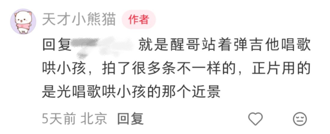 我什么时候能听到苏醒吉他弹唱