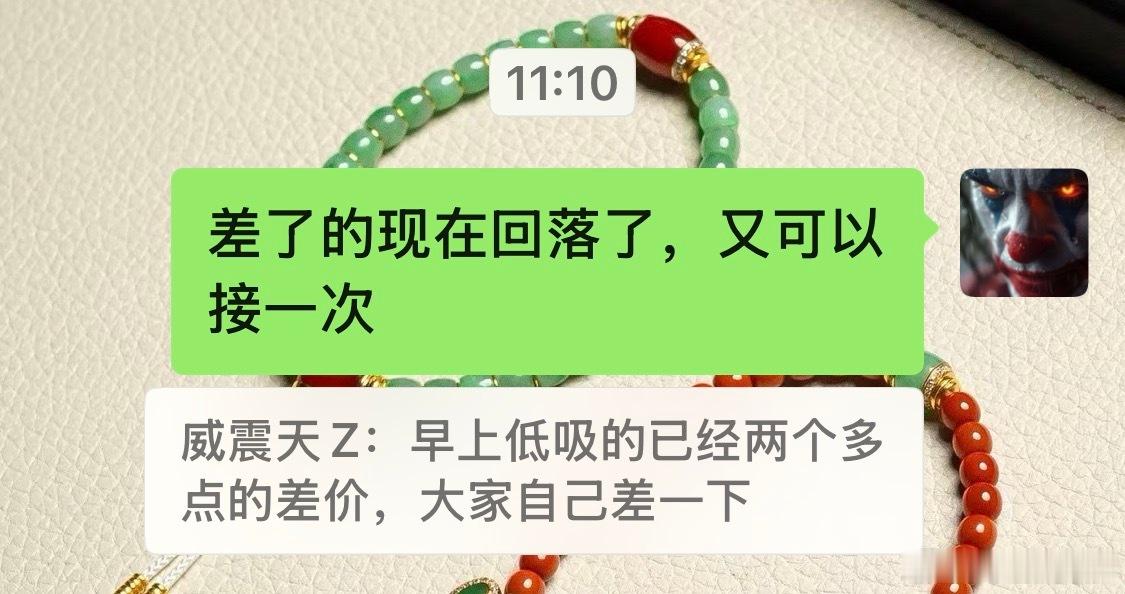 差了的现在回落了，又可以接一次 