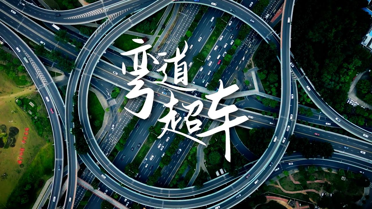 学习是要弯道超车,还是脚踏实地?
当对方以各种虚伪的貌似合理的标签百般刁难阻止发
