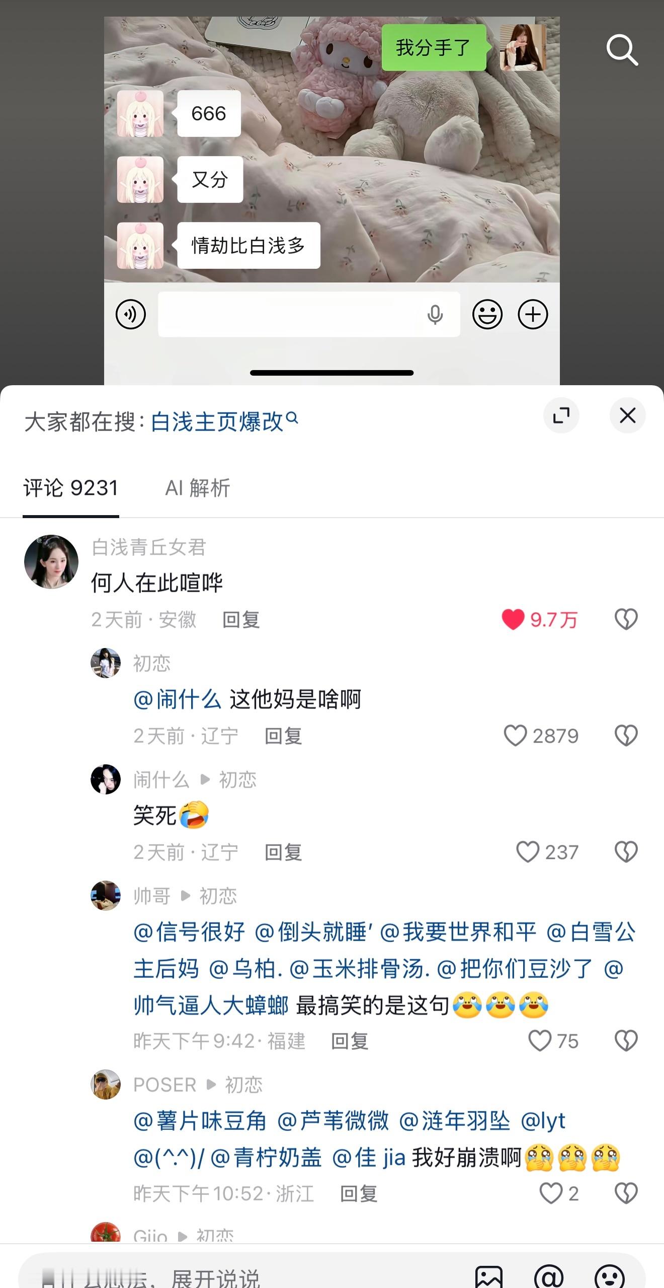 笑的我好崩溃，点进来就是我们姑姑 