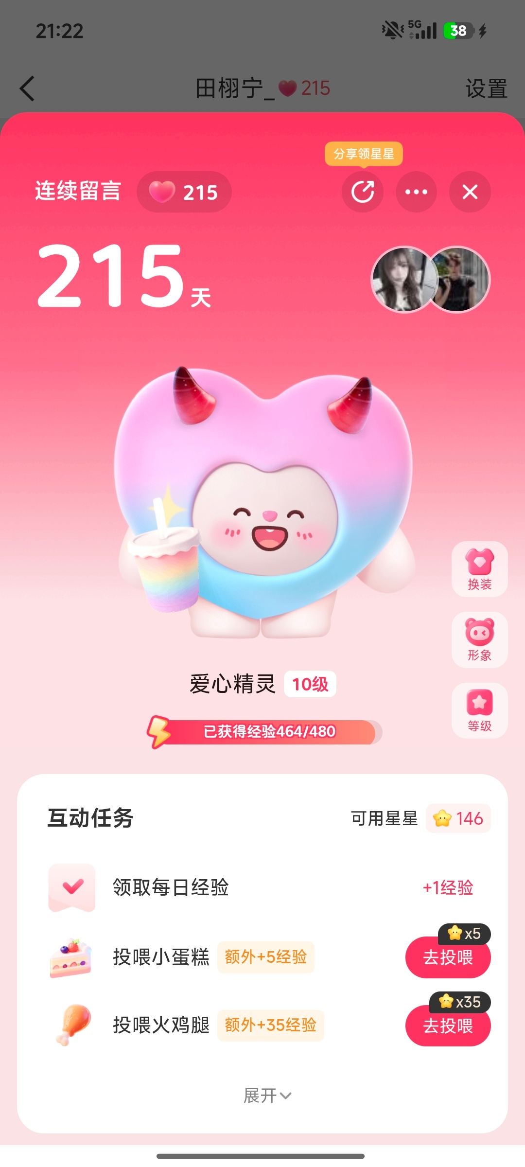 感觉养了好久了，还是十级呢。 