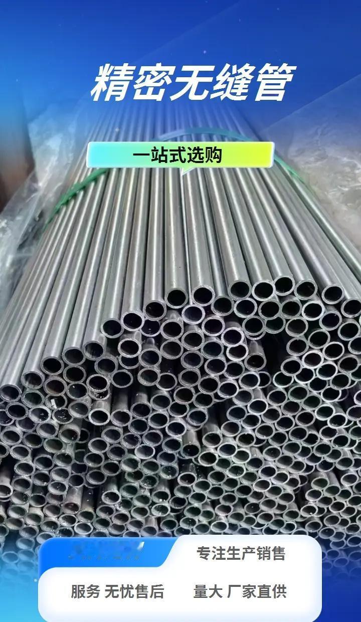 宜宾市高县无缝钢管价格 宜宾市高县无缝钢管价格宜宾市高县无缝钢管是工业领域常用的