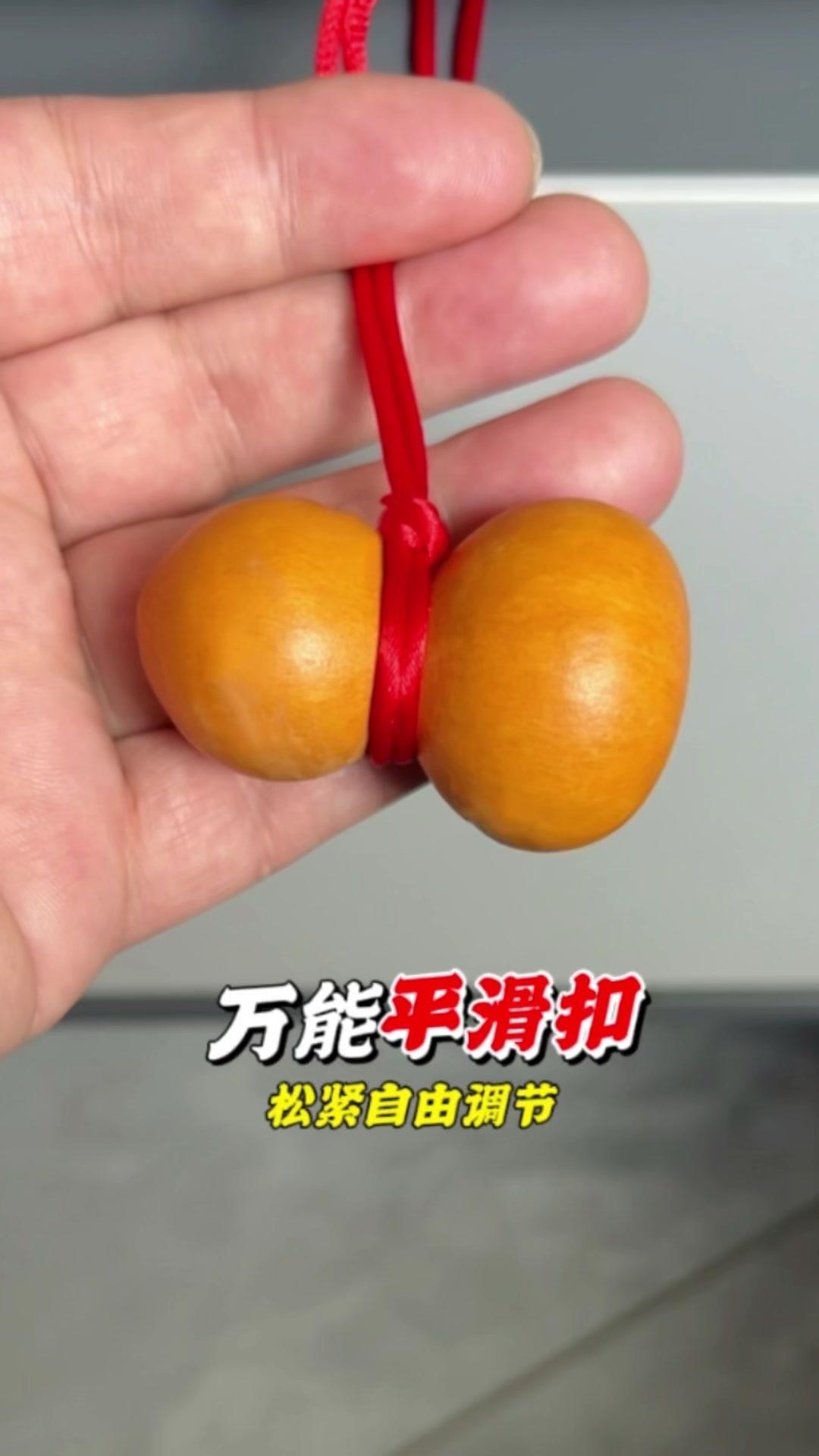灵活调节！原来绑葫芦用平滑扣这么简单～✂️绑葫芦新方式：用平滑扣替代死结，松紧度