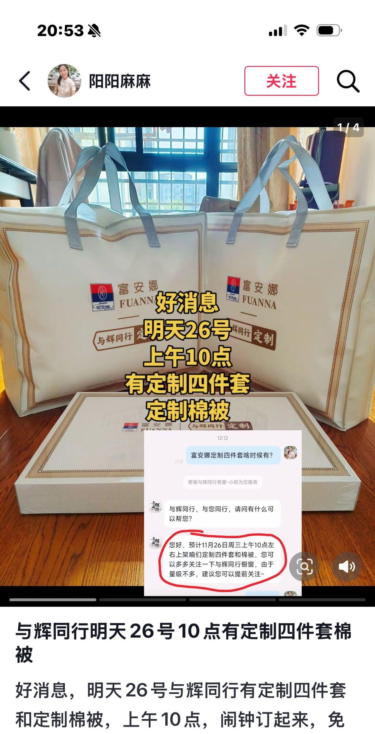 我手机都戳冒烟了，紫色兰花款的四件套愣是没见着影儿。
官方客服明明说好今天十点挂