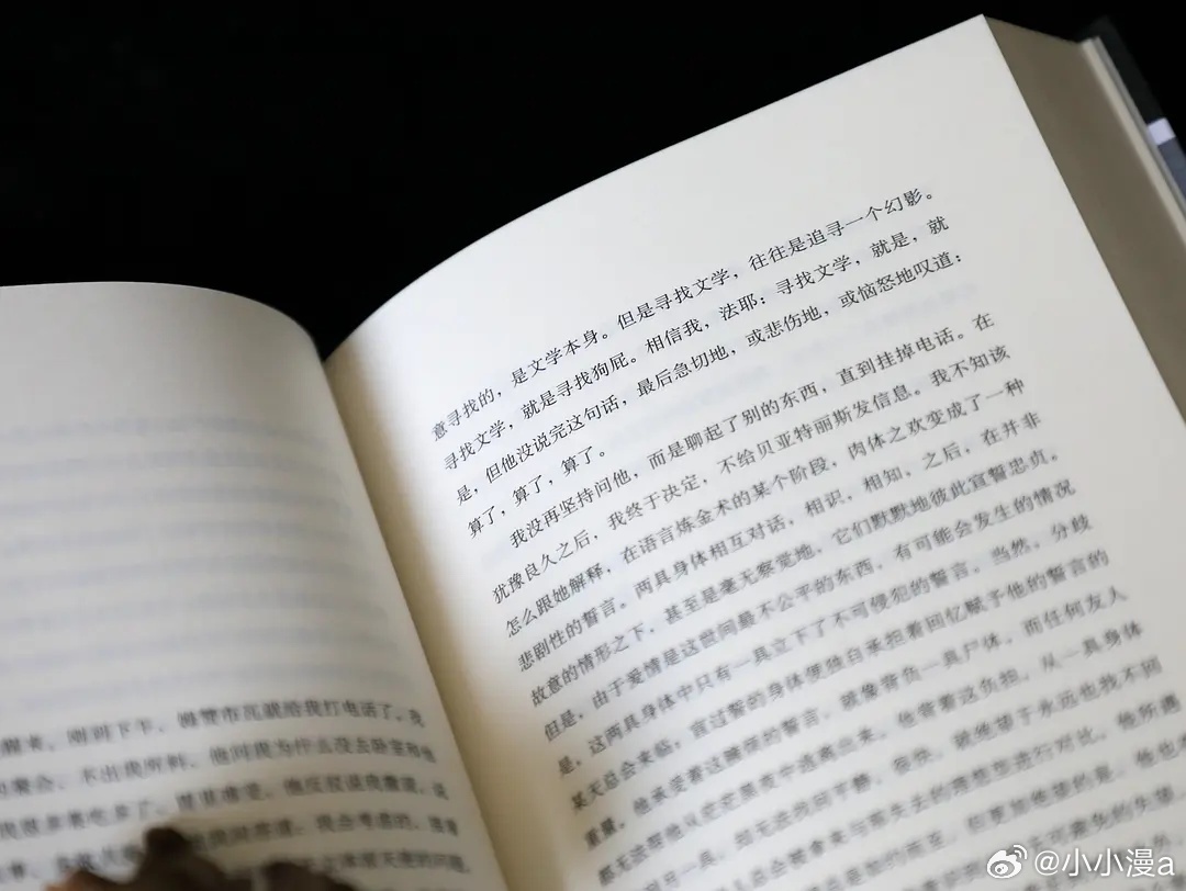 这就是读书的力量 我的私人宝藏书单 书评 《本质之书》2021龚古尔奖作品，首位