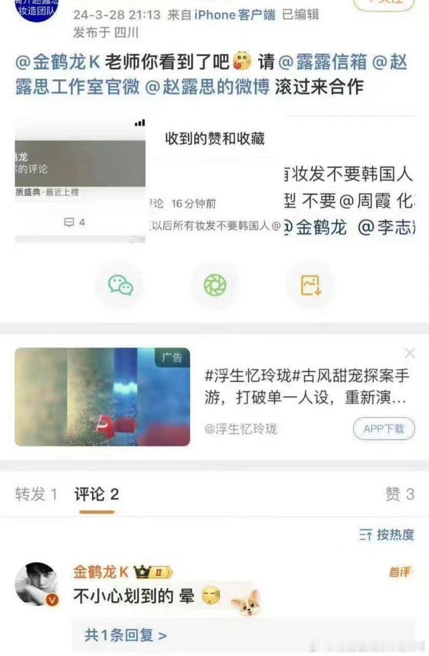 俺不中了 就这么舔也wrzy ​​​