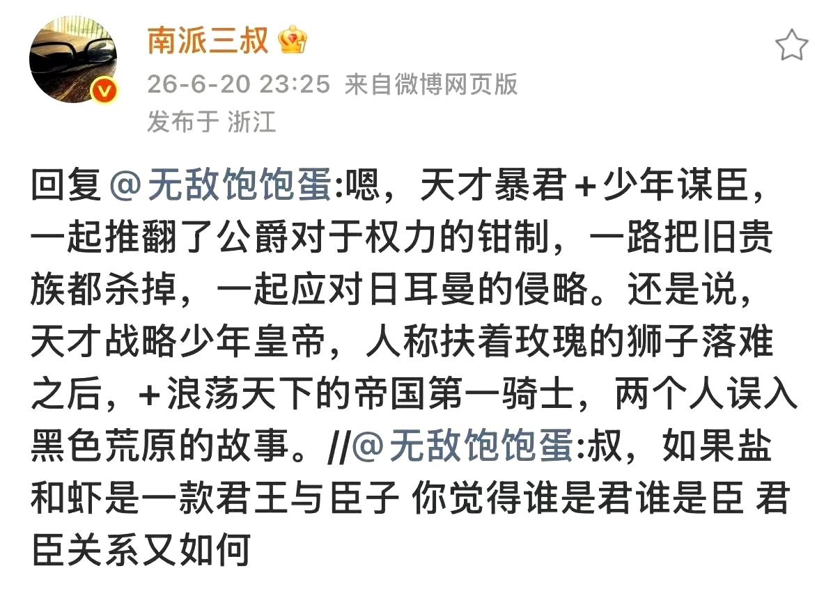 剧版侠楼 【侠楼｜虾盐】黑色荒原①替徐磊填个坑吧 写的第二个人设 第一个人设先欠