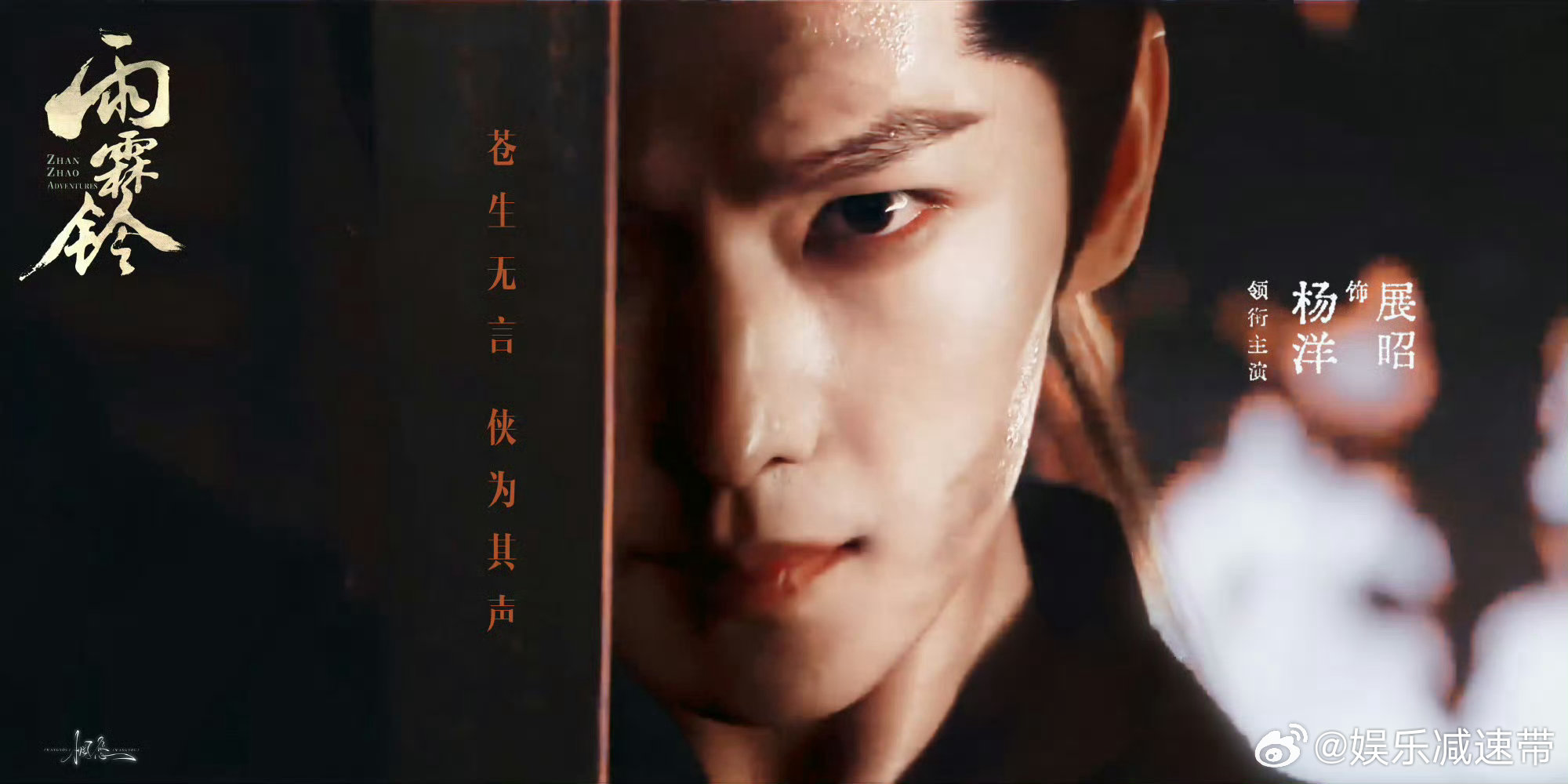 杨洋鲜衣怒马少年郎杨洋一款回甘感型选手 杨洋古装似鲜衣怒马诗篇，韩立展昭各具特色