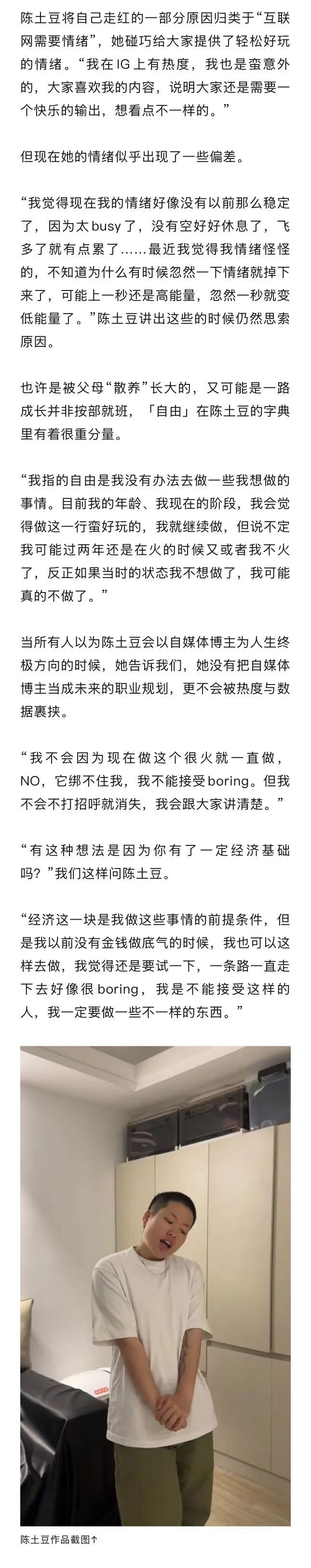 陈土豆没想过自己会上热搜陈土豆回应网红跨界演电影 新浪娱乐对话网红陈土豆。从决定