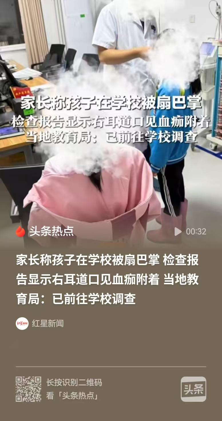 陕西咸阳，二年级学生，忘记带作业了，课堂上，老师非常生气，扬起手来就给了他几巴掌