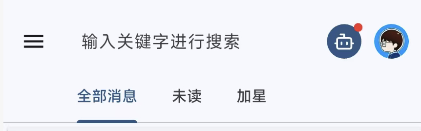 Easy同学正在独立开发  Server酱 3 更新内测版本：- Bot添加未读