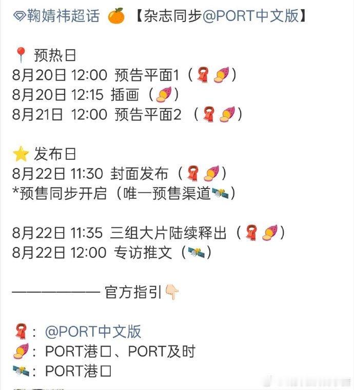 鞠婧祎PORT杂志封面预告鞠婧祎杂志封面预告 鞠婧祎杂志封面预告 