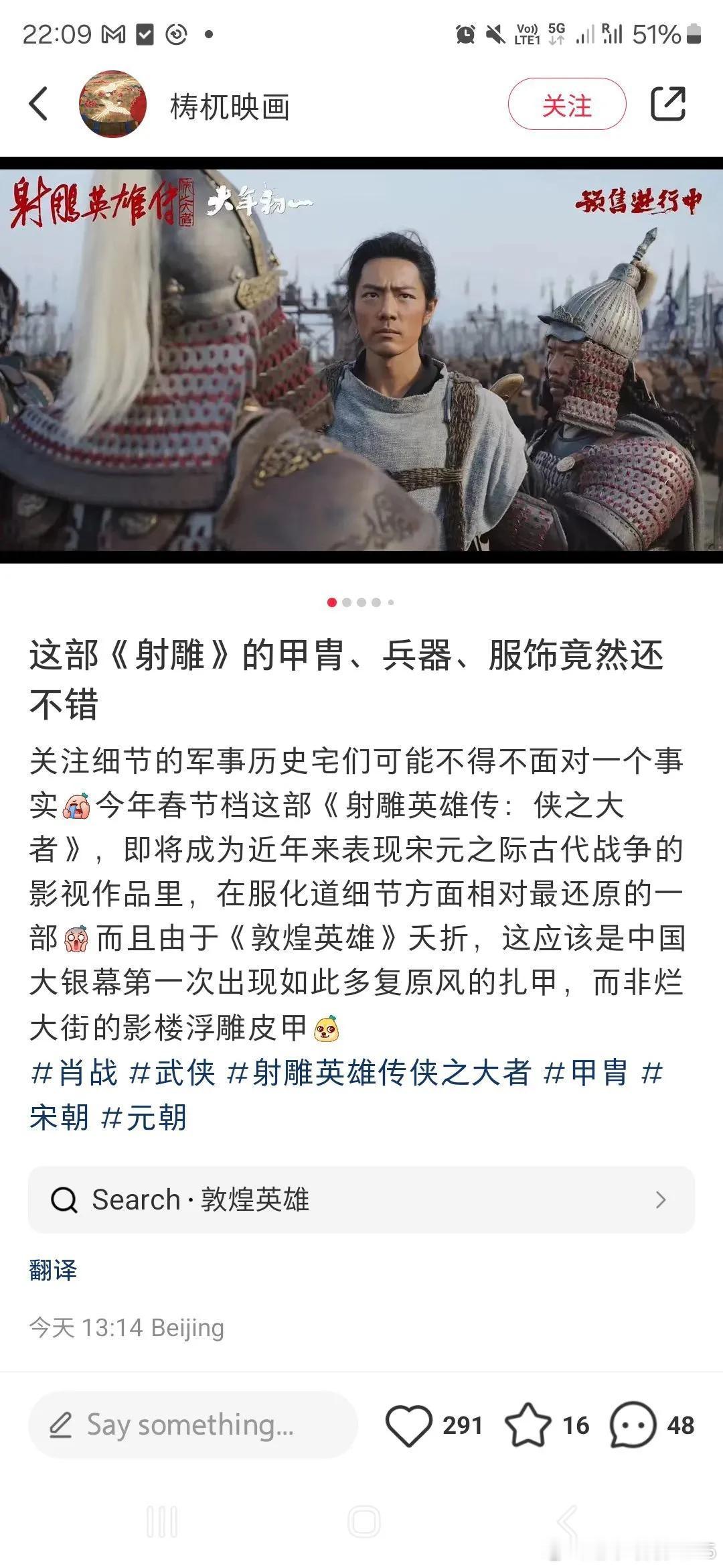 又涨知识了。军事历史宅盛赞射雕的严谨细致与用心！
强烈要求博主多科普，展开来讲，