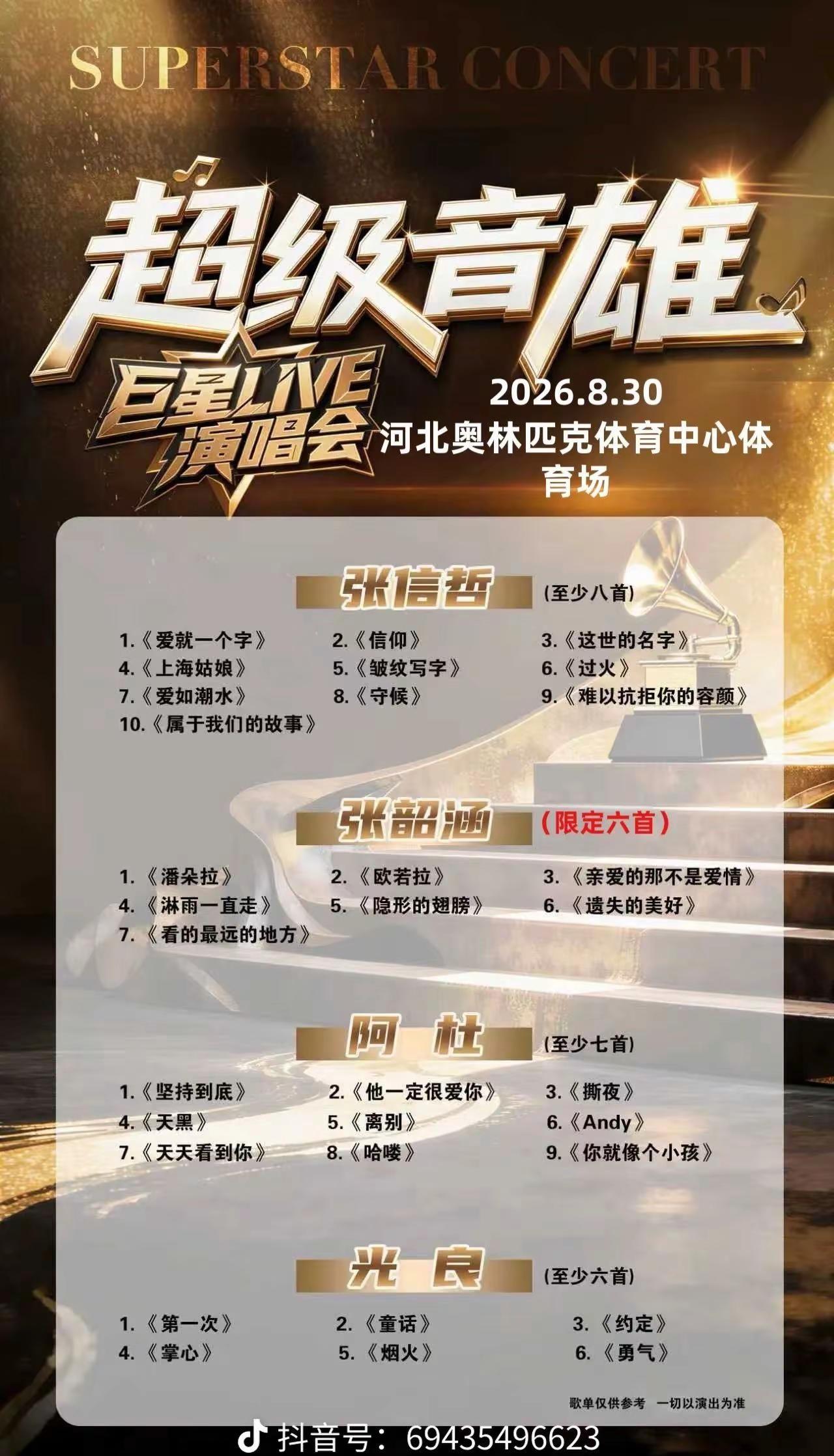 这个阵容有没有吸引力😂