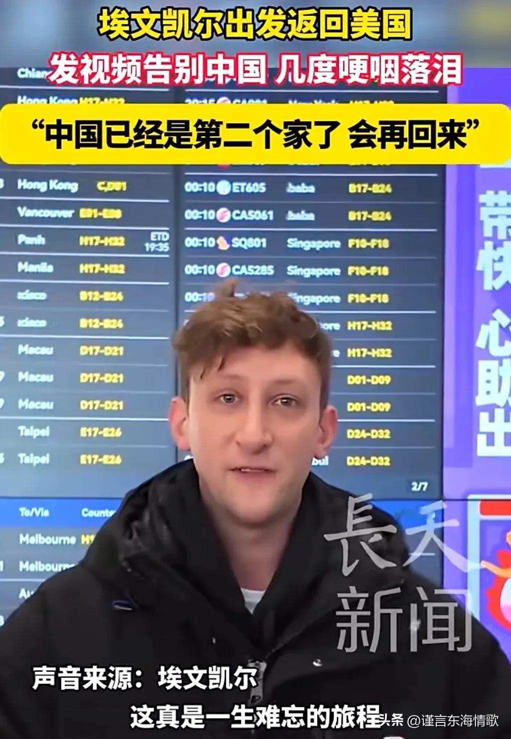 一位美国小伙儿向中国捐赠了一本二战的相册，引发了广泛的关注，并因此遭到了一些人的