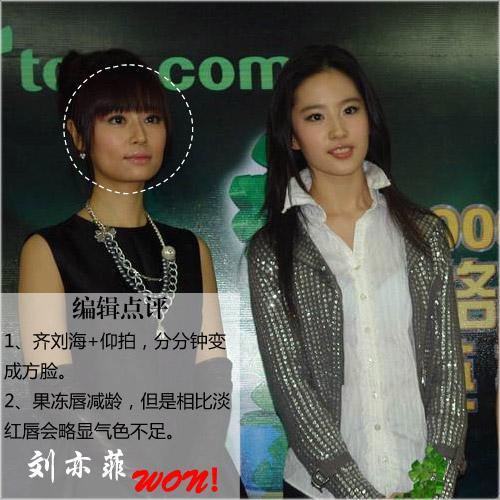 刘亦菲和林心如合影，刘亦菲一如既往地美丽，林心如被拍丑了。