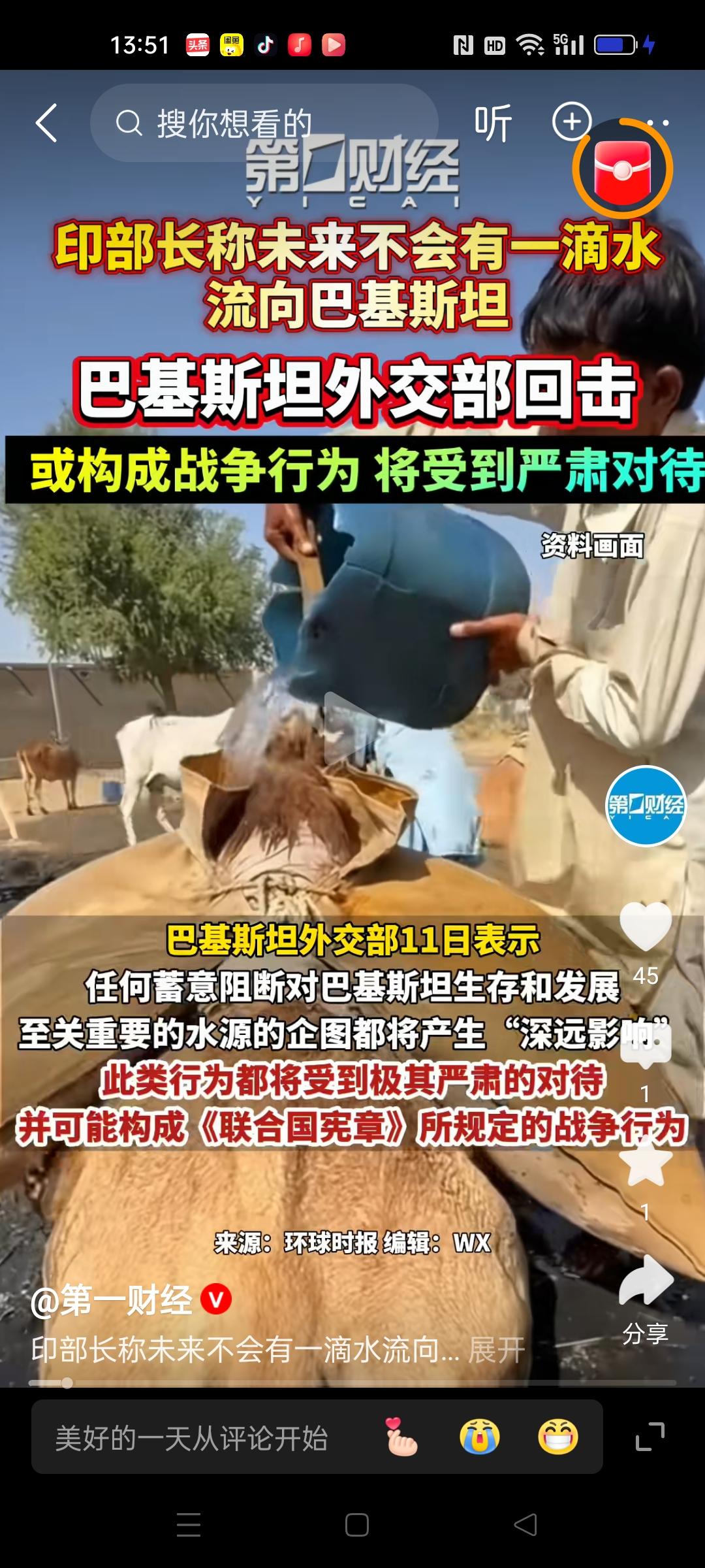 印度军事上打不过巴基斯坦，只有想别的办法。现在决定截断水源，让印度河不会有一滴水
