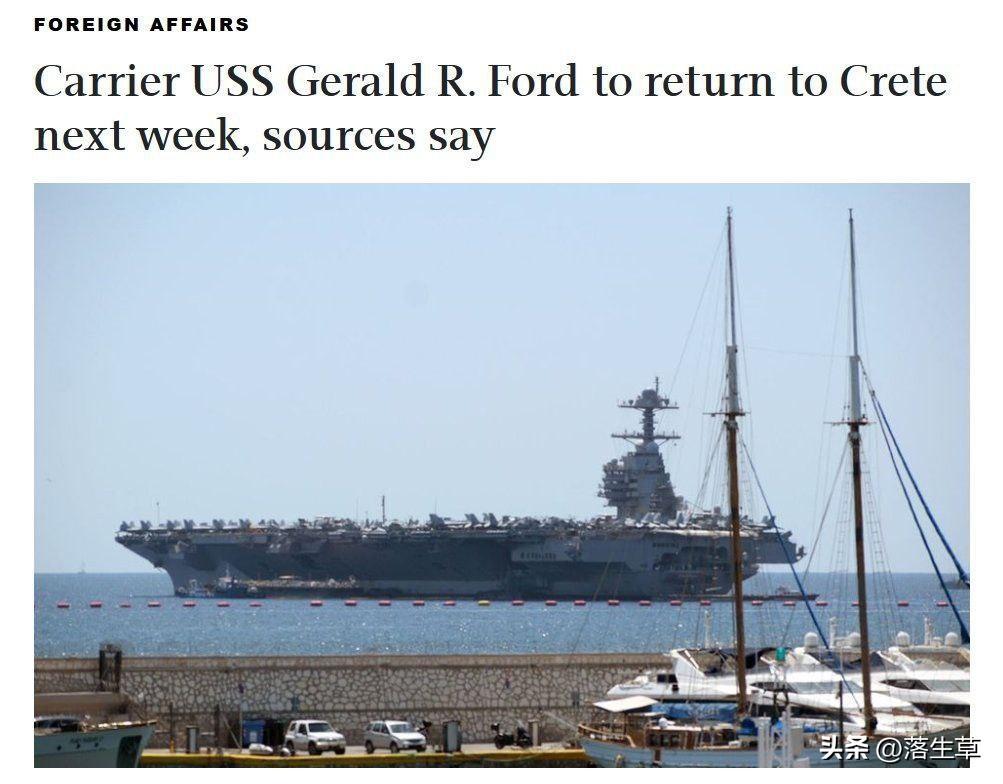 美国福特号航母将停航至少一年！

已离开红海区域，前往苏达湾基地（克里特岛）进行