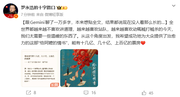 【罗永浩看给阿嬷的情书哭好几次】罗永浩称会二刷给阿嬷的情书 5月17日，罗永浩发