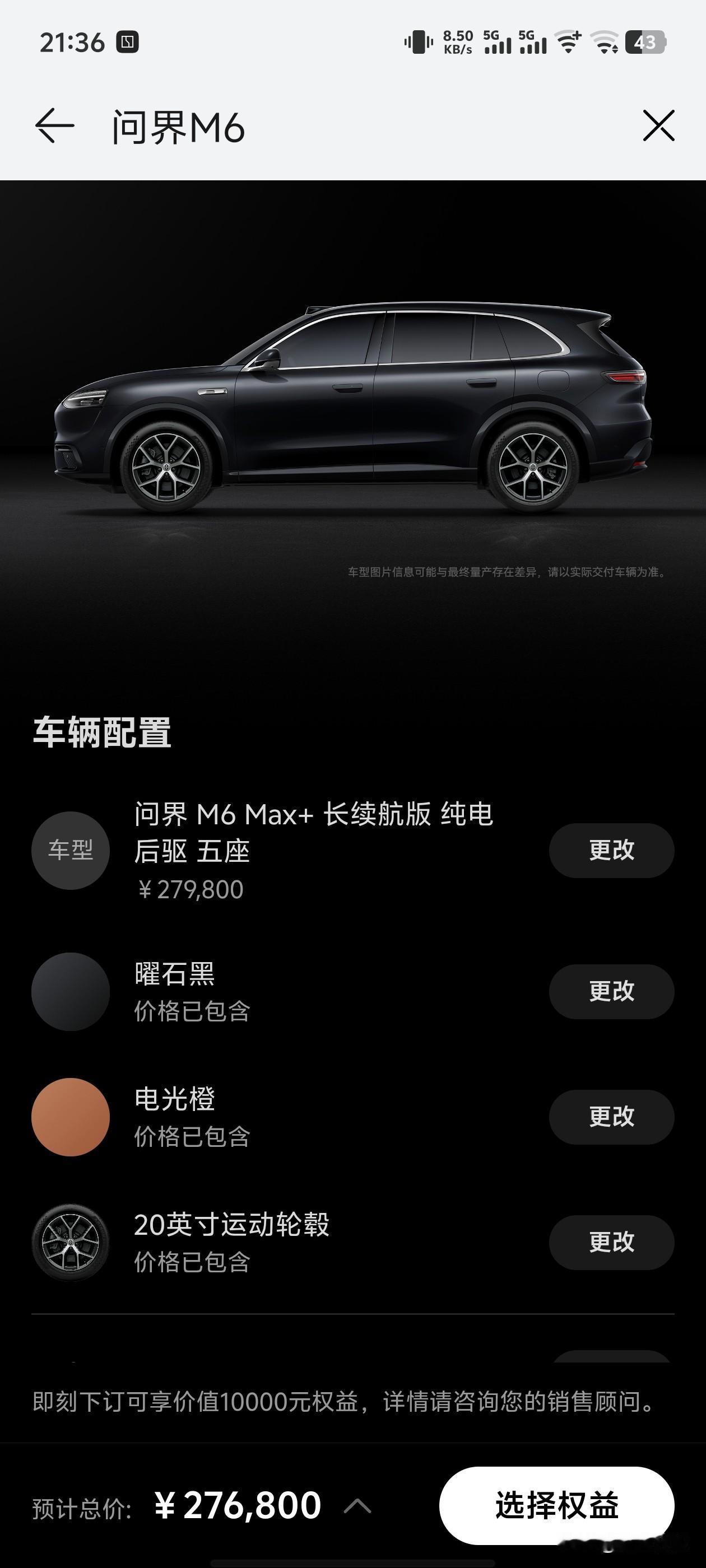 问界m6这个内饰颜色咋都是这种亮色，居然不做灰色和黑色内饰那种深色内饰。