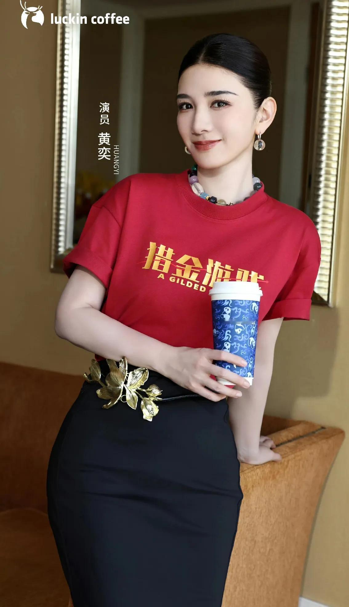 @黄奕 喜欢喝咖啡☕