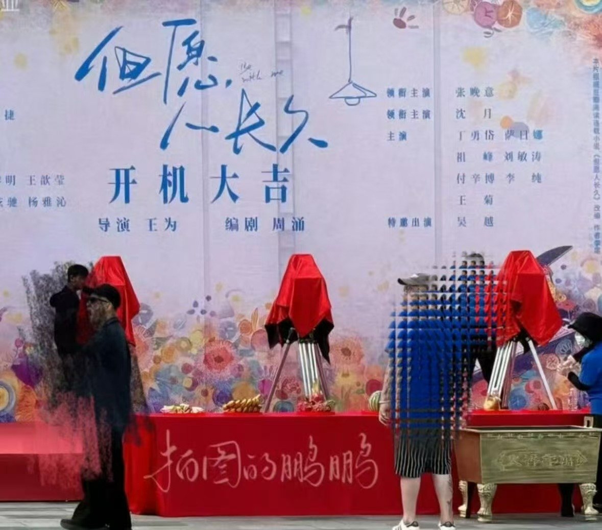 张晚意一番沈月二番付辛博主演但愿人长久 付辛博主演但愿人长久 