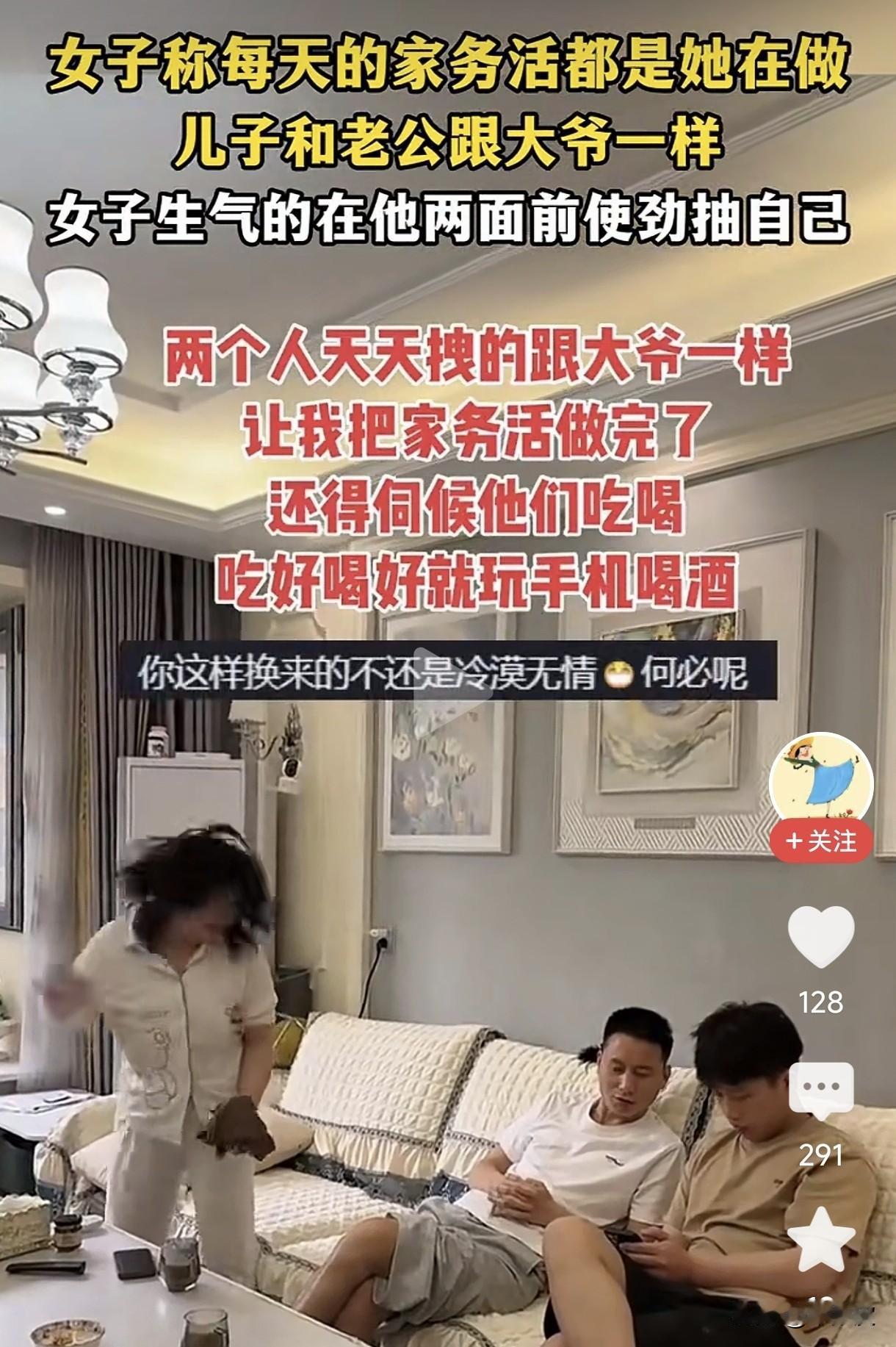 刷到这个视频，我心里堵得慌，半天没缓过来。
 
一个女人，在自家客厅里，崩溃地扇